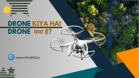 Drone kiya hai