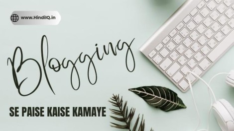 Blogging se paise kaise kamaye