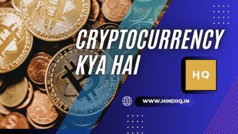 Cryptocurrency kya hai